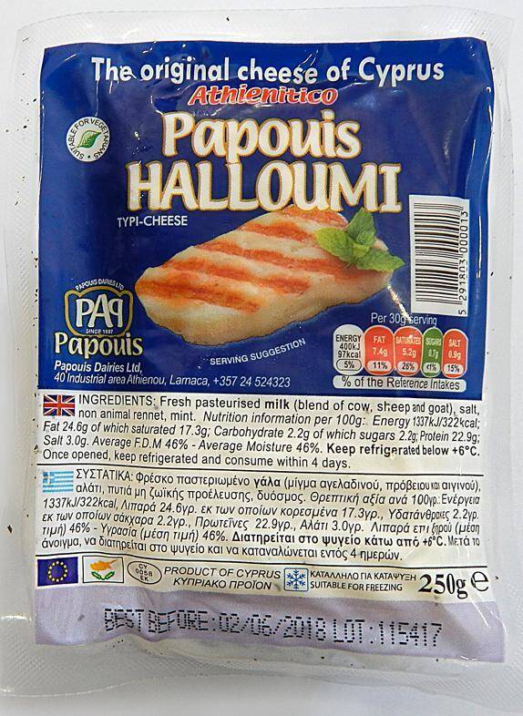 Ser Halloumi Papouis 250g/10