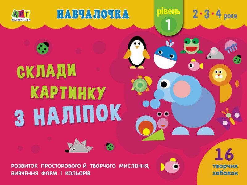 Obrazki z figur poziom I wer. ukraińska