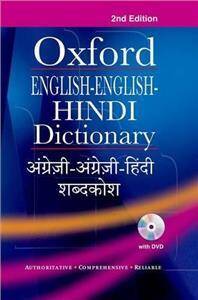 Oxford English-English-Hindi Dictionary 2015