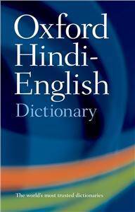 Oxford Hindi-English Dictionary 1997