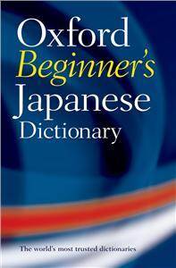 Oxford Beginner's Japanese 2006