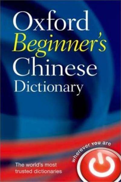 Oxford Beginner's Chinese Dictionary 2006
