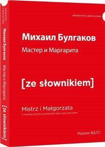 Master i Margarita / Mistrz i Małgorzata z podręcznym słownikiem rosyjsko-polskim Poziom B2/C1