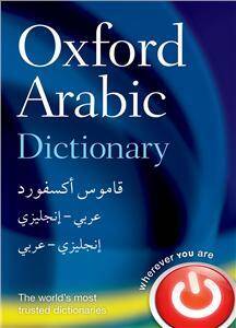 Oxford Arabic Dictionary HB