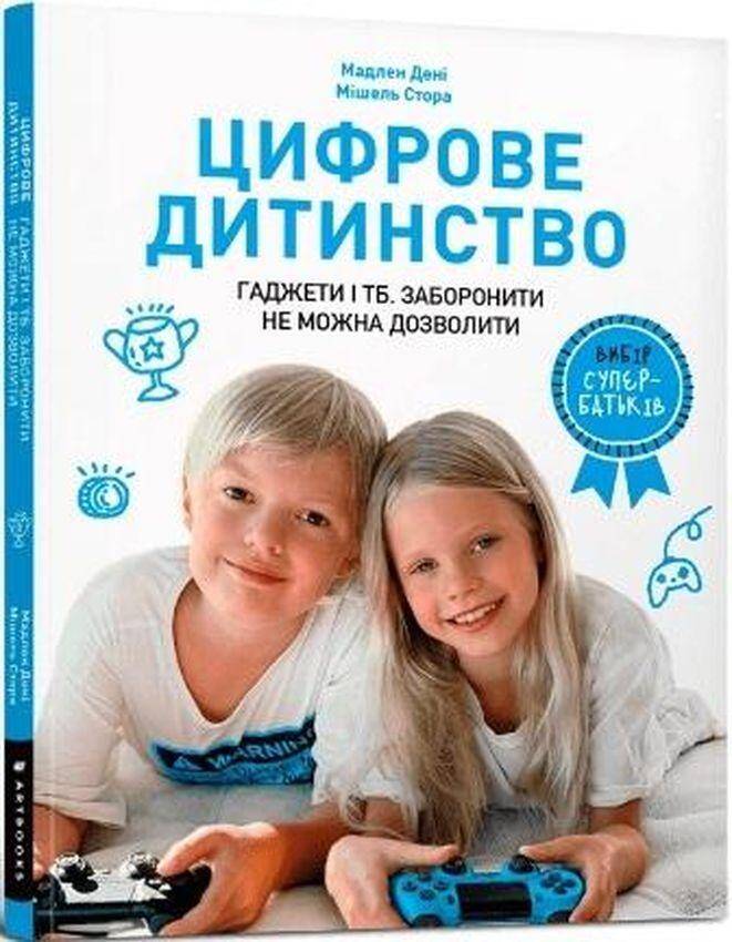 Cyfrowe dzieciństwo. Gadżety i tele wer. ukraińska