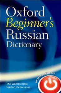 Oxford Beginner's Russian Dictionary 2006