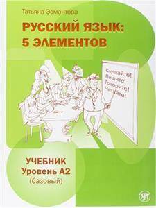 Okno w Rossiju 2 Podręcznik ucznia